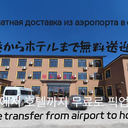 Hongge Hotel - Harbin Taiping Airport Exteriör bild